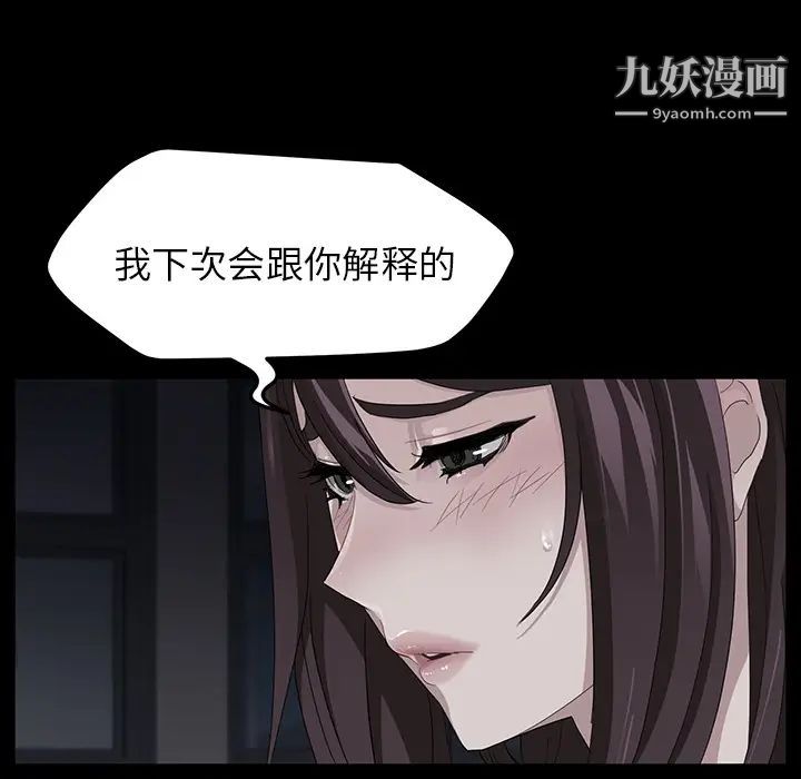 《卖身契约》漫画 第15話