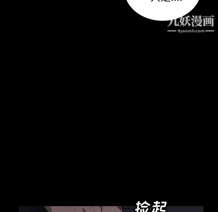 《卖身契约》漫画 第15話