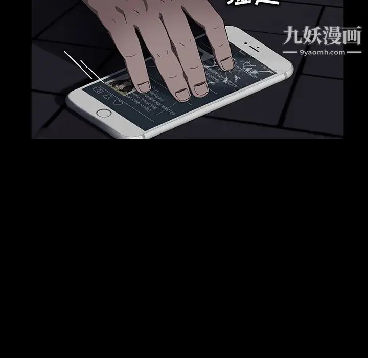 《卖身契约》漫画 第15話