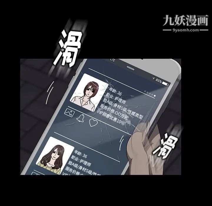 《卖身契约》漫画 第15話