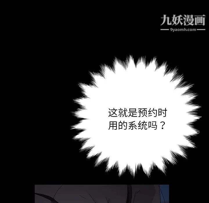 《卖身契约》漫画 第15話
