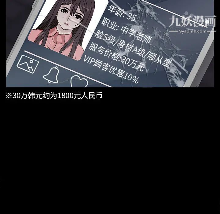 《卖身契约》漫画 第15話