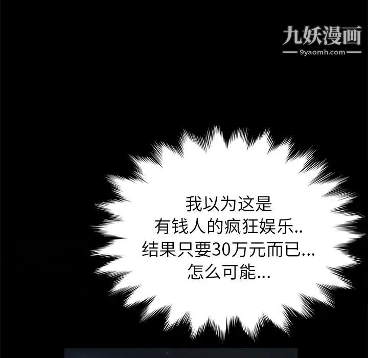 《卖身契约》漫画 第15話