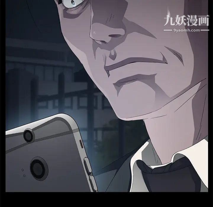 《卖身契约》漫画 第15話
