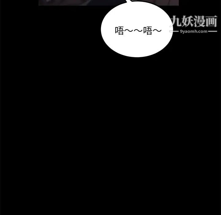 《卖身契约》漫画 第15話