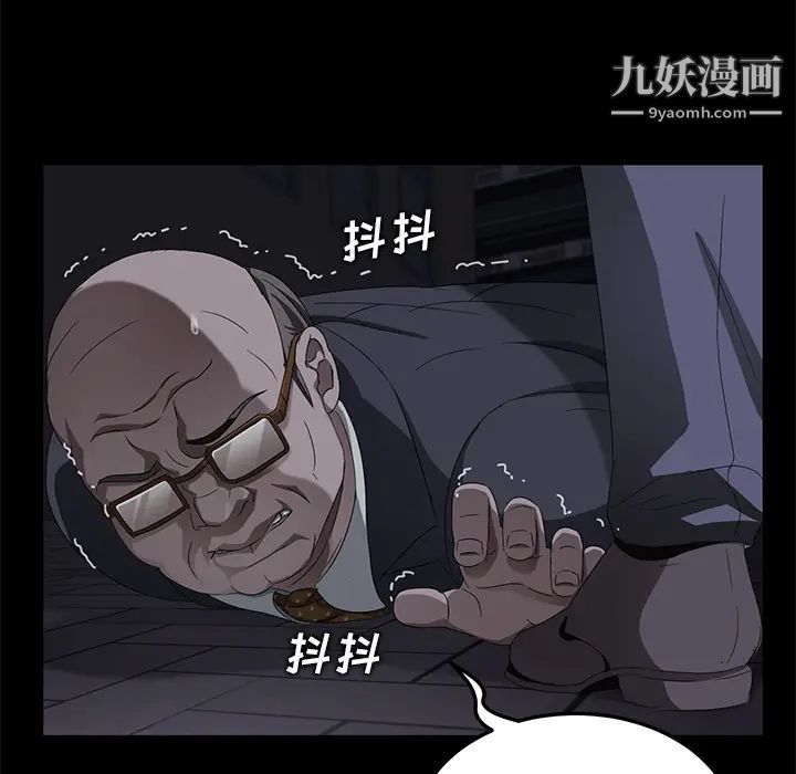 《卖身契约》漫画 第15話