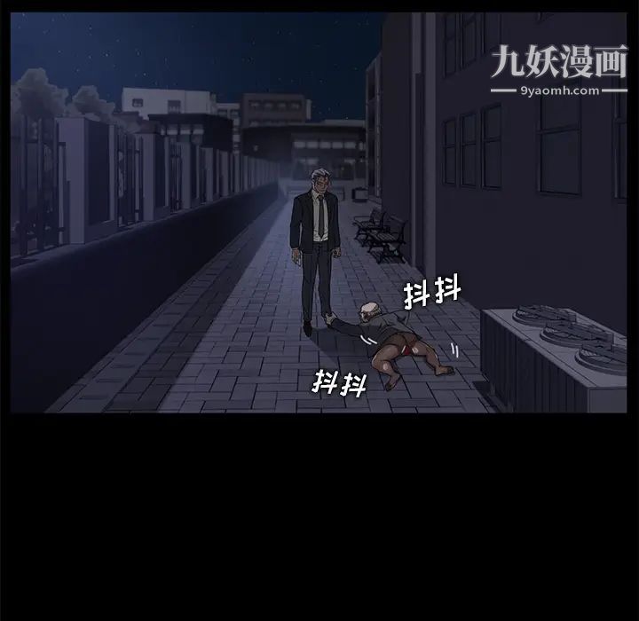 《卖身契约》漫画 第15話
