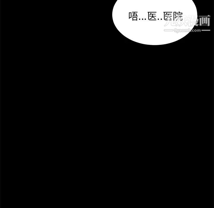 《卖身契约》漫画 第15話