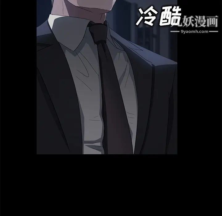 《卖身契约》漫画 第15話