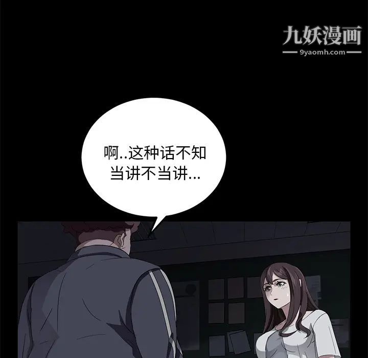 《卖身契约》漫画 第15話
