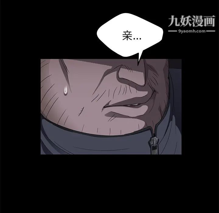 《卖身契约》漫画 第15話