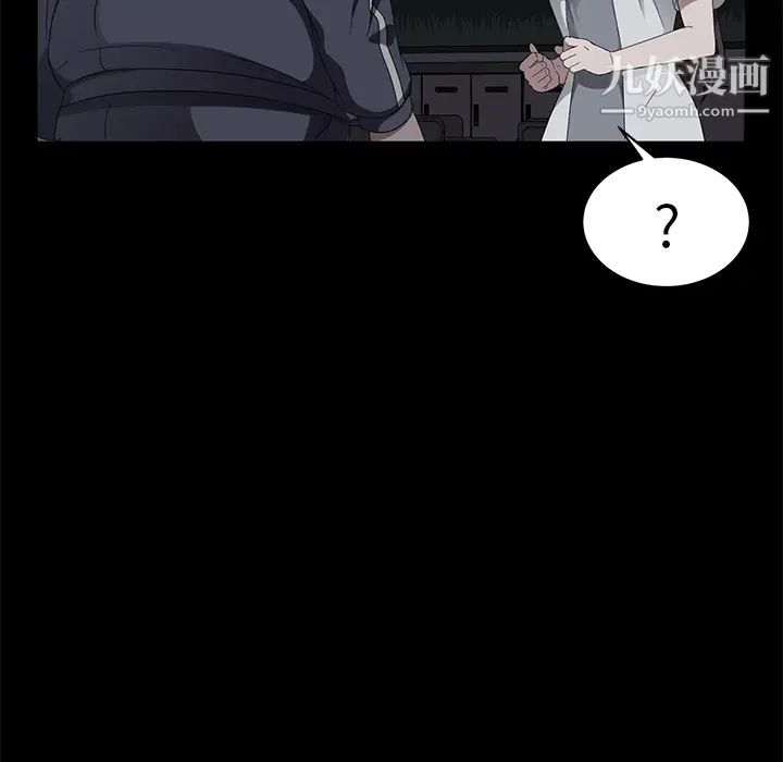 《卖身契约》漫画 第15話