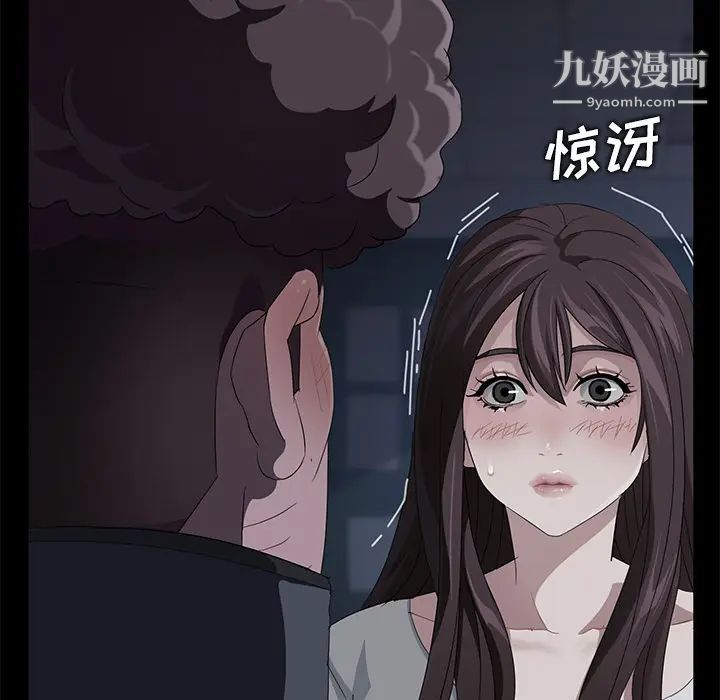 《卖身契约》漫画 第15話