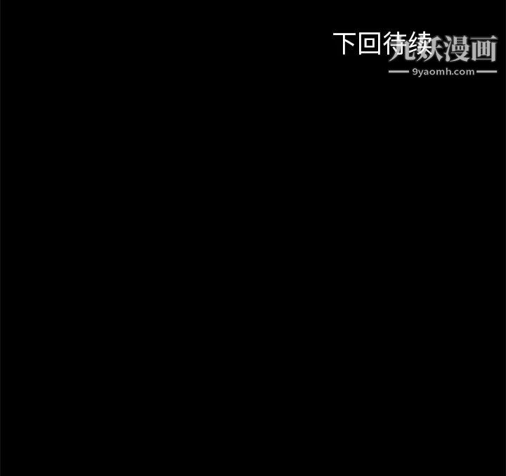 《卖身契约》漫画 第15話