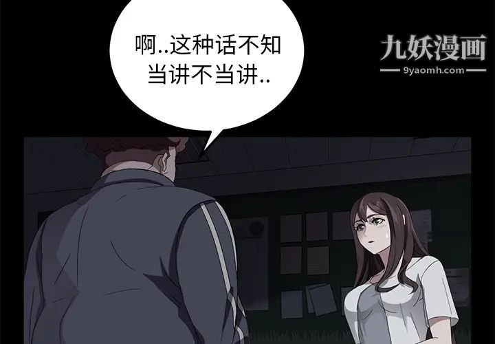 《卖身契约》漫画 第16話