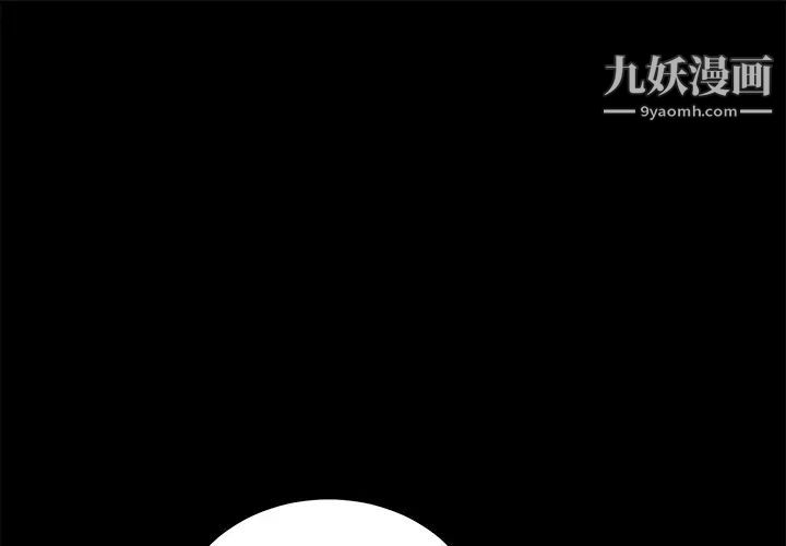 《卖身契约》漫画 第16話