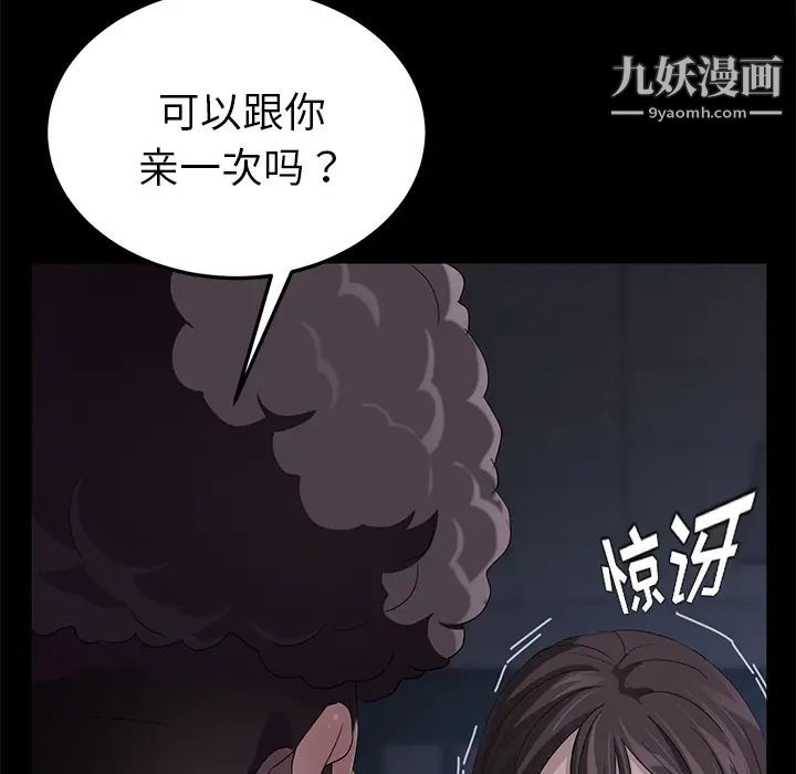 《卖身契约》漫画 第16話