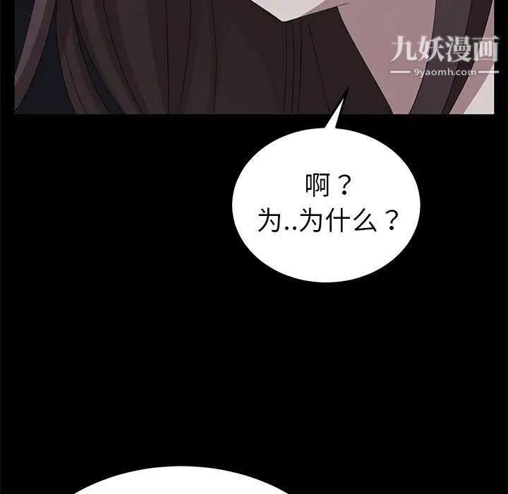《卖身契约》漫画 第16話