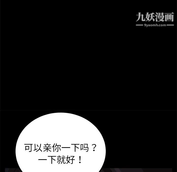《卖身契约》漫画 第16話