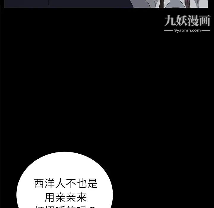 《卖身契约》漫画 第16話
