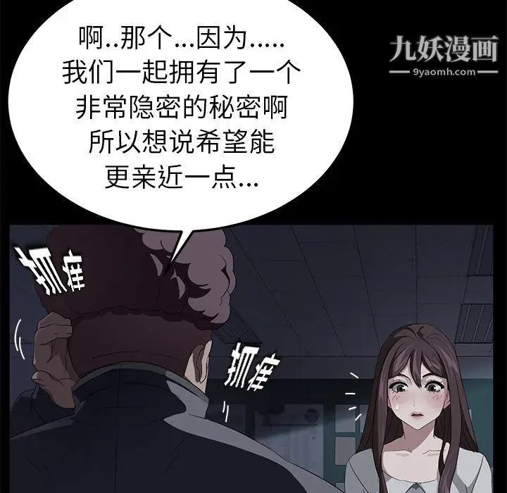 《卖身契约》漫画 第16話