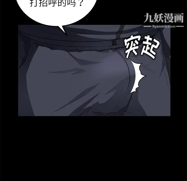 《卖身契约》漫画 第16話