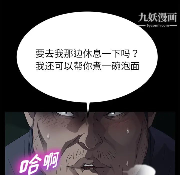 《卖身契约》漫画 第16話