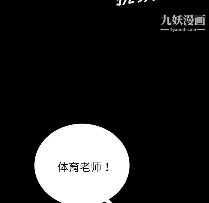 《卖身契约》漫画 第16話