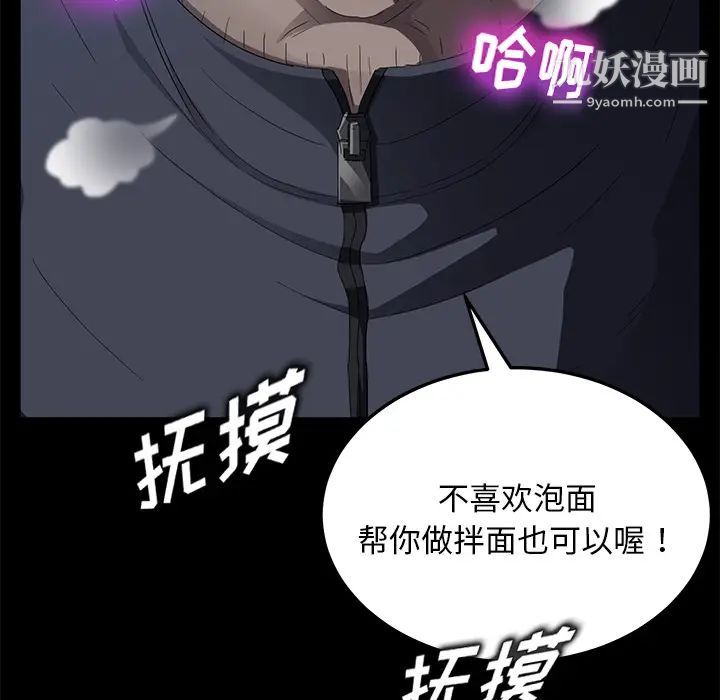 《卖身契约》漫画 第16話