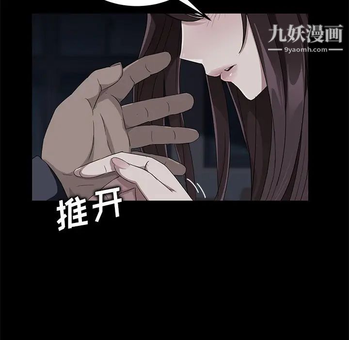 《卖身契约》漫画 第16話