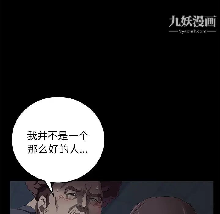 《卖身契约》漫画 第16話