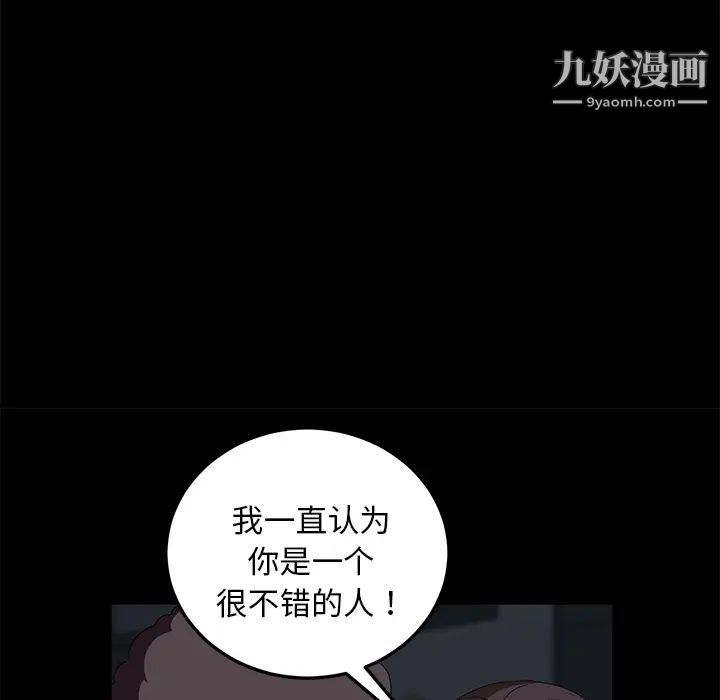 《卖身契约》漫画 第16話