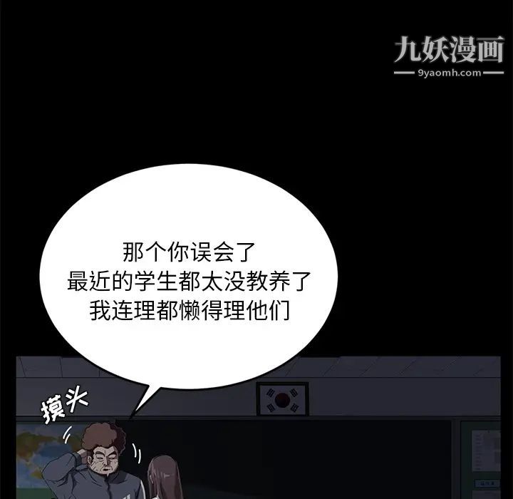 《卖身契约》漫画 第16話