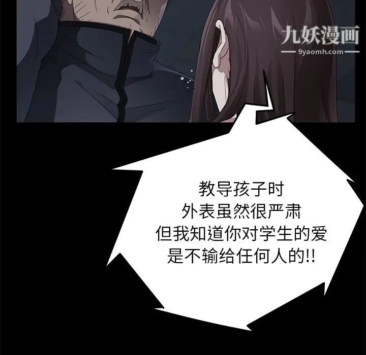 《卖身契约》漫画 第16話