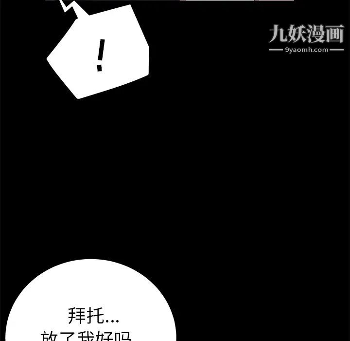 《卖身契约》漫画 第16話