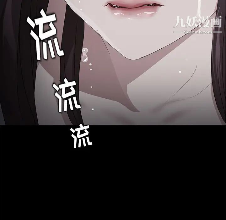 《卖身契约》漫画 第16話