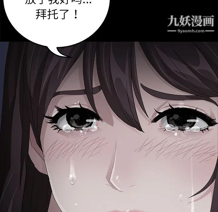 《卖身契约》漫画 第16話