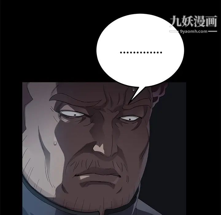 《卖身契约》漫画 第16話