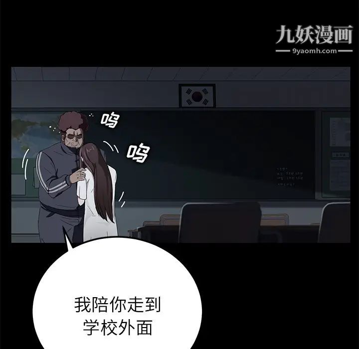 《卖身契约》漫画 第16話