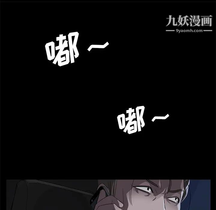 《卖身契约》漫画 第16話