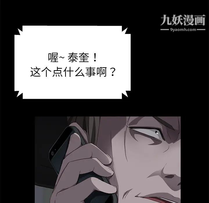 《卖身契约》漫画 第16話