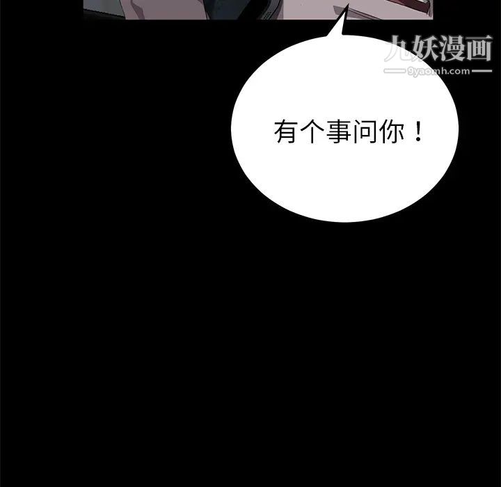 《卖身契约》漫画 第16話