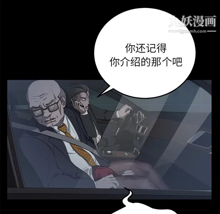 《卖身契约》漫画 第16話