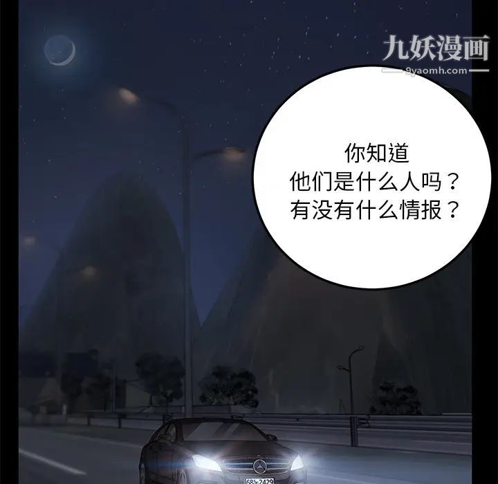 《卖身契约》漫画 第16話