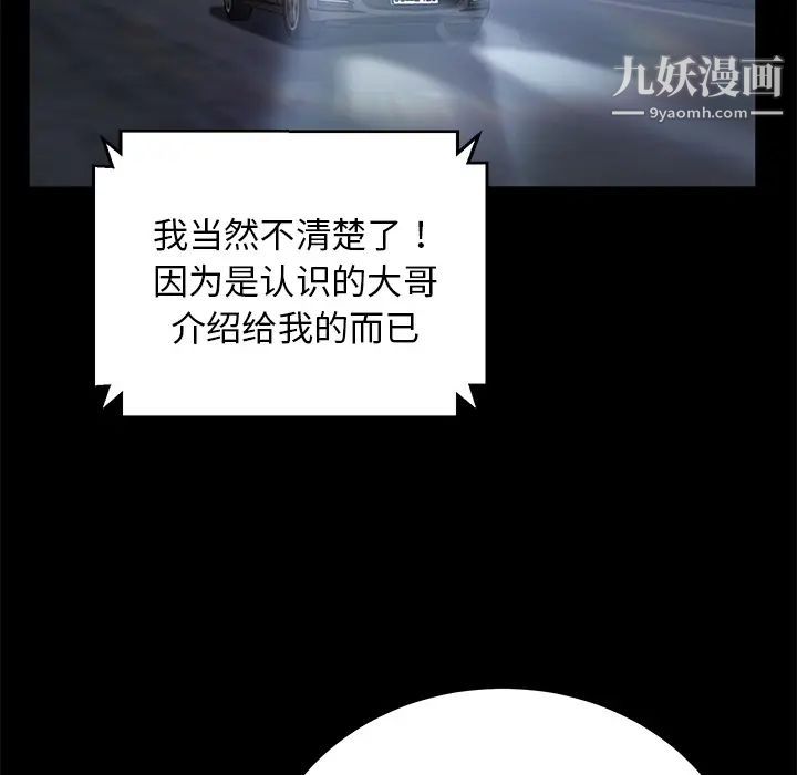 《卖身契约》漫画 第16話