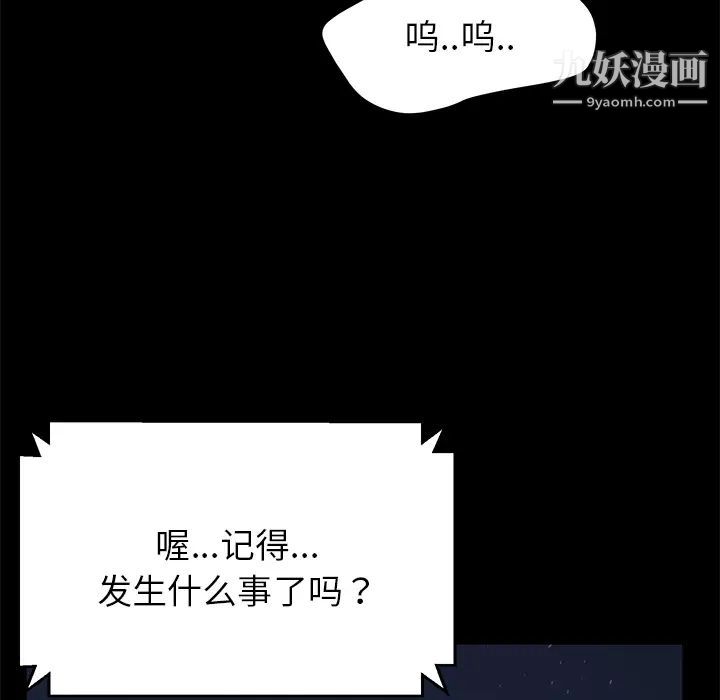 《卖身契约》漫画 第16話
