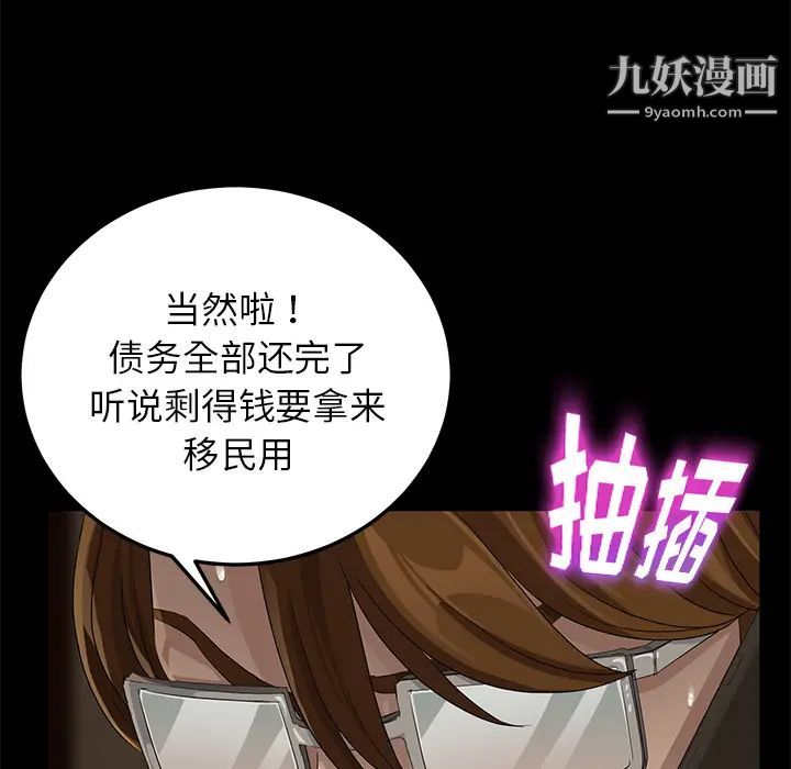 《卖身契约》漫画 第16話