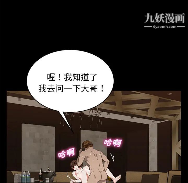 《卖身契约》漫画 第16話