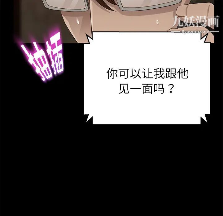 《卖身契约》漫画 第16話