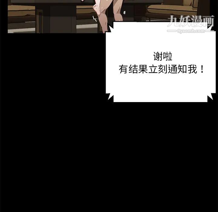 《卖身契约》漫画 第16話